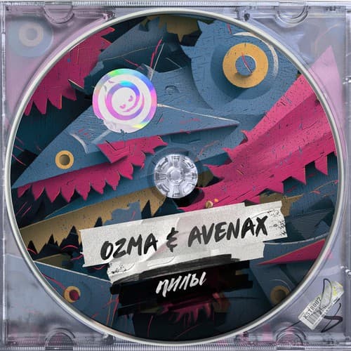 Обложка Ozma & Avenax - Пилы