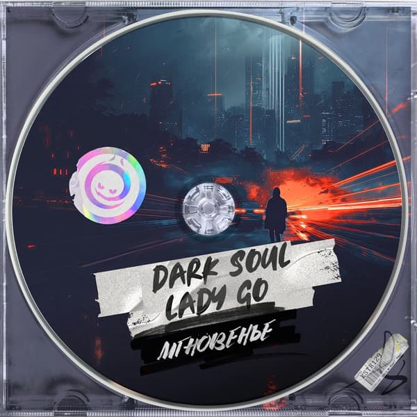 Обложка Dark Soul, Lady Go - Мгновенье
