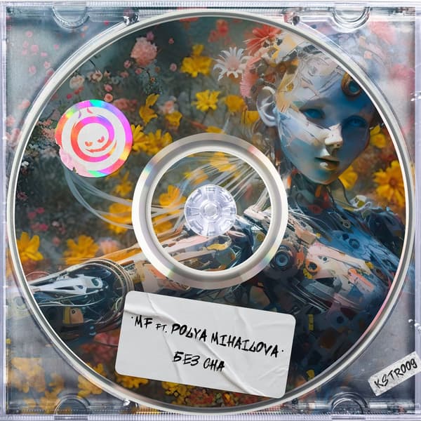 Cover MF feat. Polya Mihailova - Без Сна